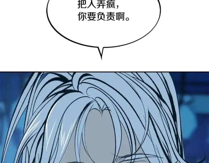 漫画《修罗的恋人》第7话 杀人诛心第186张图