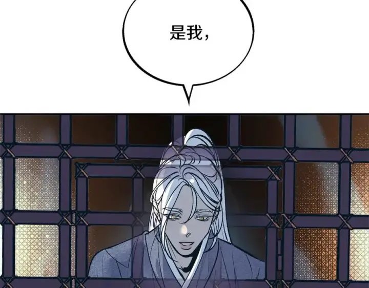 漫画《修罗的恋人》第7话 杀人诛心第26张图