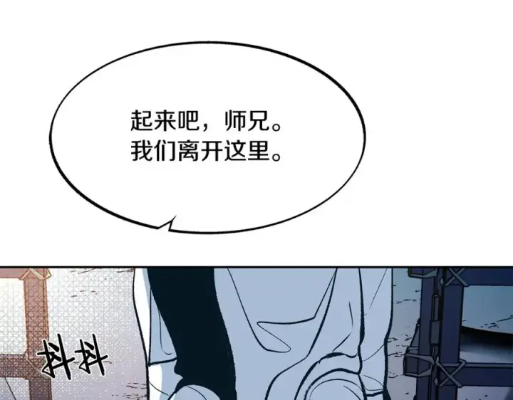 漫画《修罗的恋人》第7话 杀人诛心第36张图