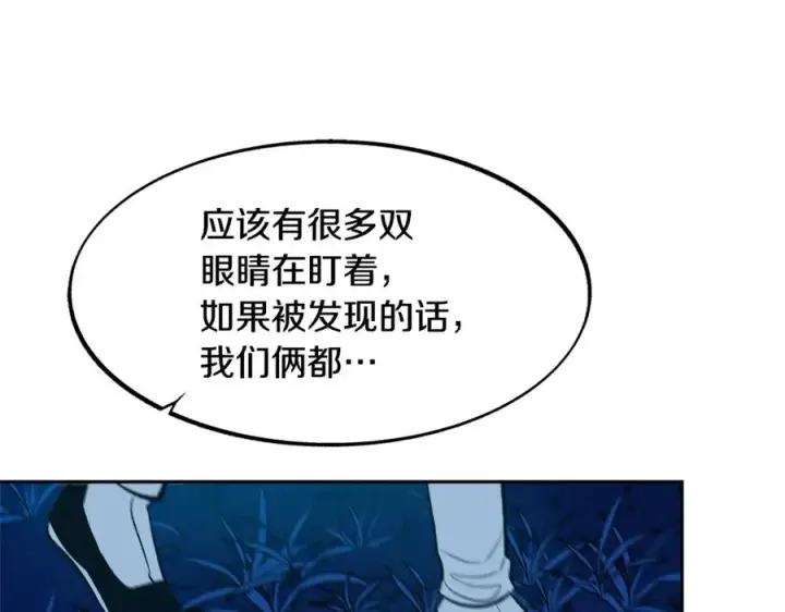 漫画《修罗的恋人》第7话 杀人诛心第47张图