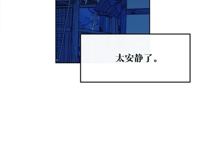 漫画《修罗的恋人》第7话 杀人诛心第55张图