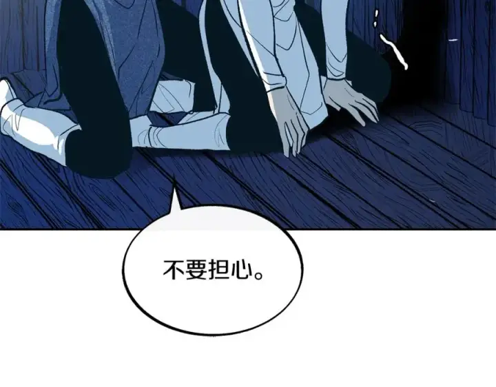 漫画《修罗的恋人》第7话 杀人诛心第68张图