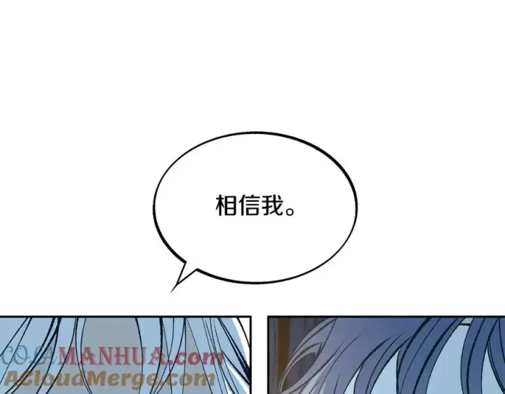 漫画《修罗的恋人》第7话 杀人诛心第69张图