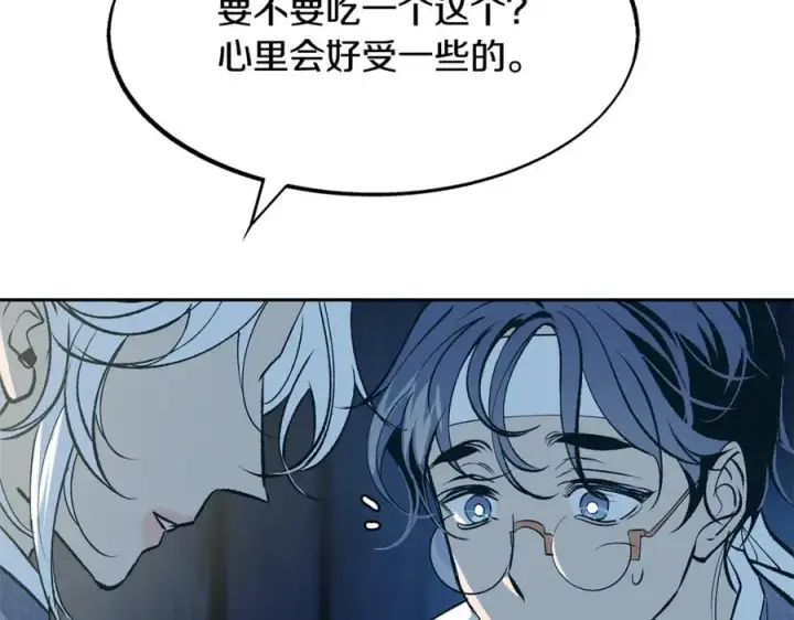 漫画《修罗的恋人》第7话 杀人诛心第72张图
