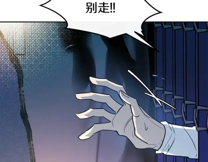 漫画《修罗的恋人》第7话 杀人诛心第8张图