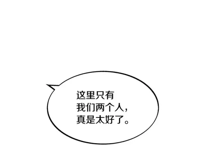 漫画《修罗的恋人》第7话 杀人诛心第91张图