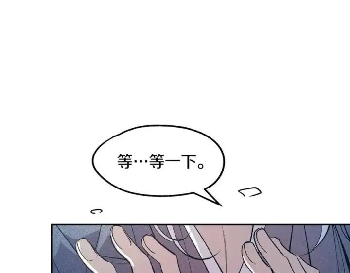 漫画《修罗的恋人》第7话 杀人诛心第92张图
