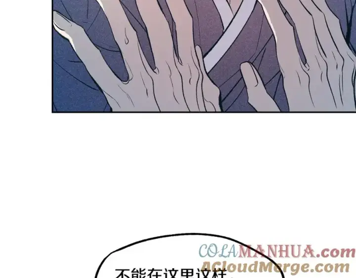 漫画《修罗的恋人》第7话 杀人诛心第93张图