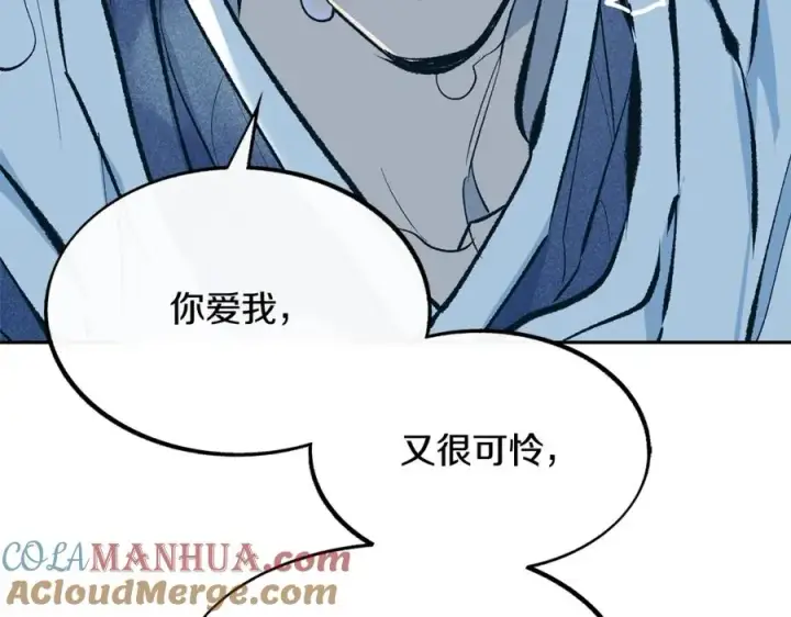 漫画《修罗的恋人》第8话 我才是罪魁祸首第101张图