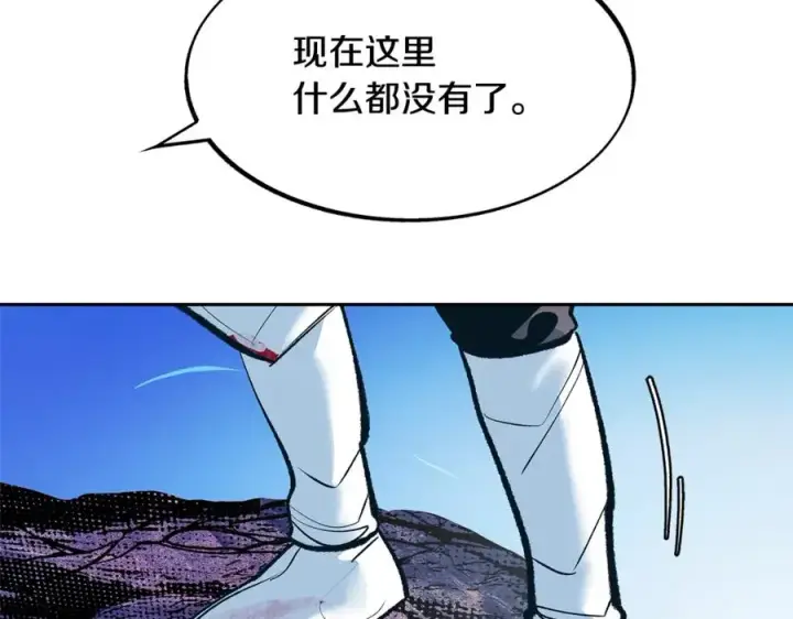漫画《修罗的恋人》第8话 我才是罪魁祸首第135张图