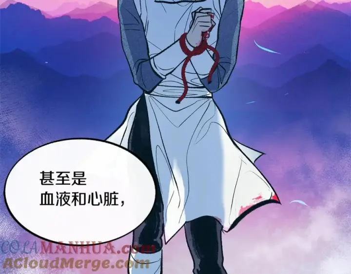 漫画《修罗的恋人》第8话 我才是罪魁祸首第141张图