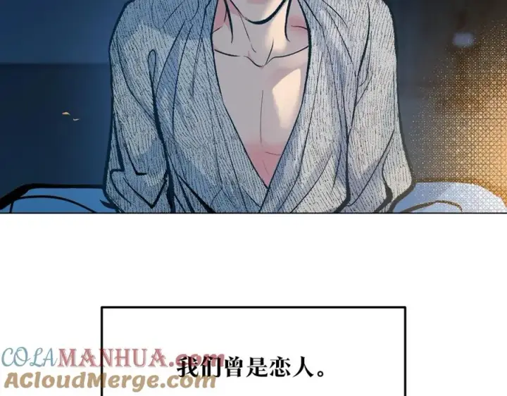 漫画《修罗的恋人》第8话 我才是罪魁祸首第181张图
