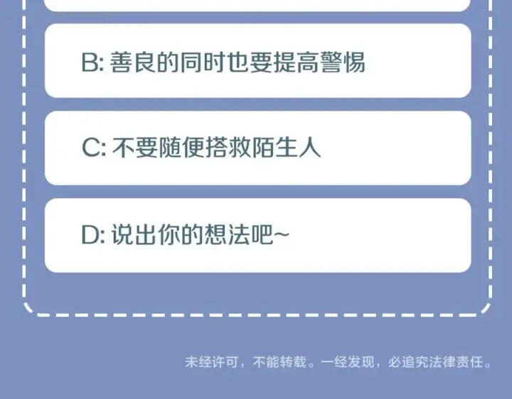 漫画《修罗的恋人》第8话 我才是罪魁祸首第186张图