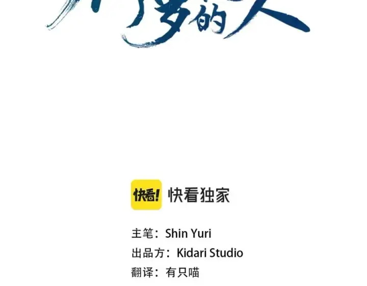 漫画《修罗的恋人》第8话 我才是罪魁祸首第3张图