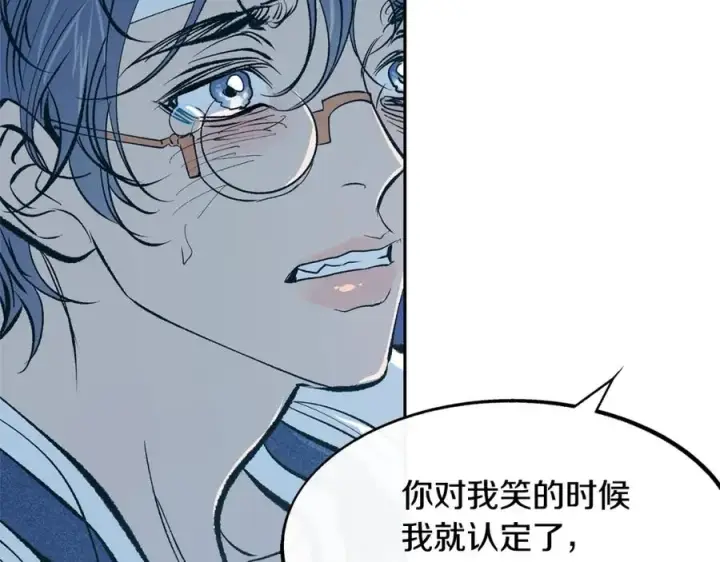 漫画《修罗的恋人》第8话 我才是罪魁祸首第63张图