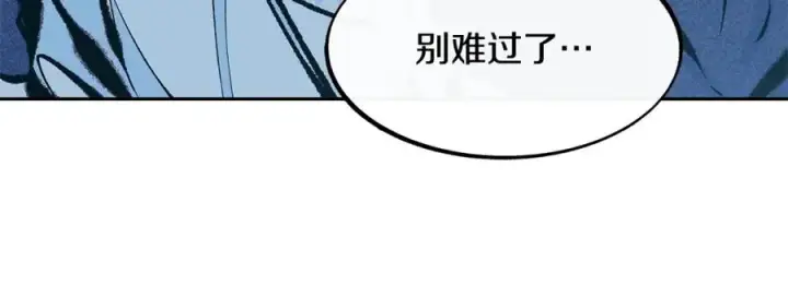 漫画《修罗的恋人》第8话 我才是罪魁祸首第76张图