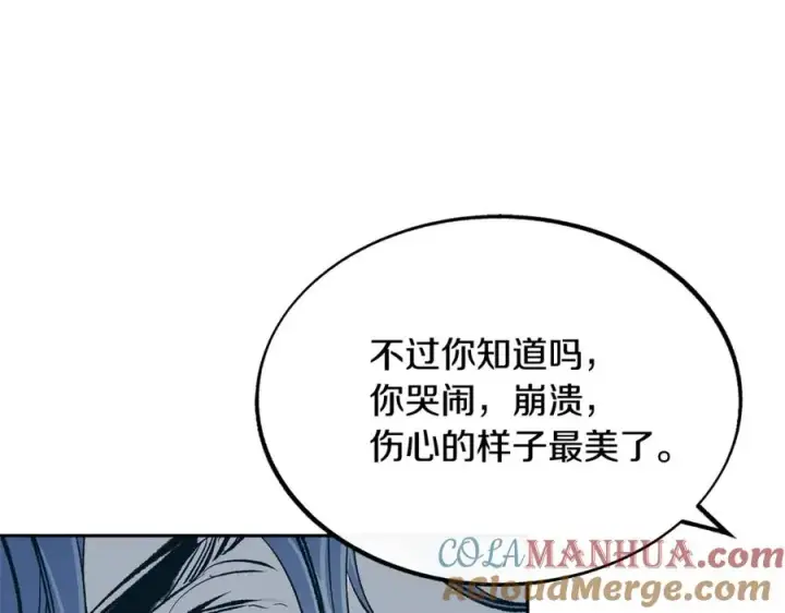 漫画《修罗的恋人》第8话 我才是罪魁祸首第77张图
