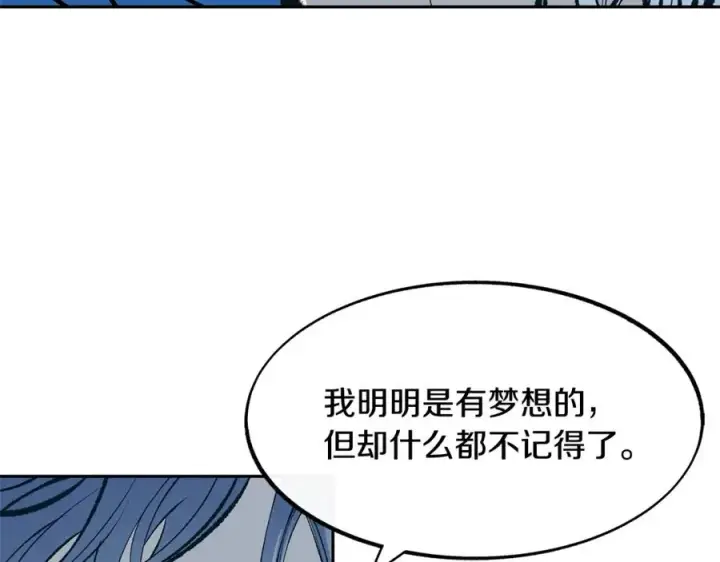 漫画《修罗的恋人》第9话 失忆第115张图