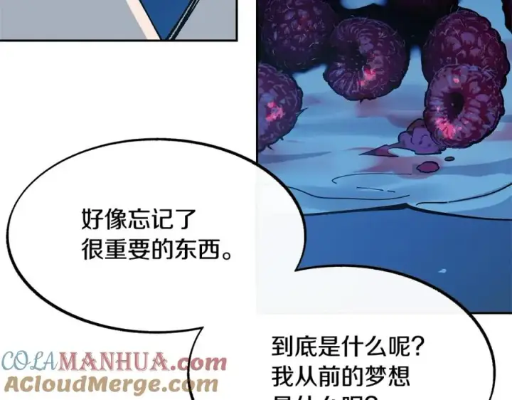 漫画《修罗的恋人》第9话 失忆第117张图