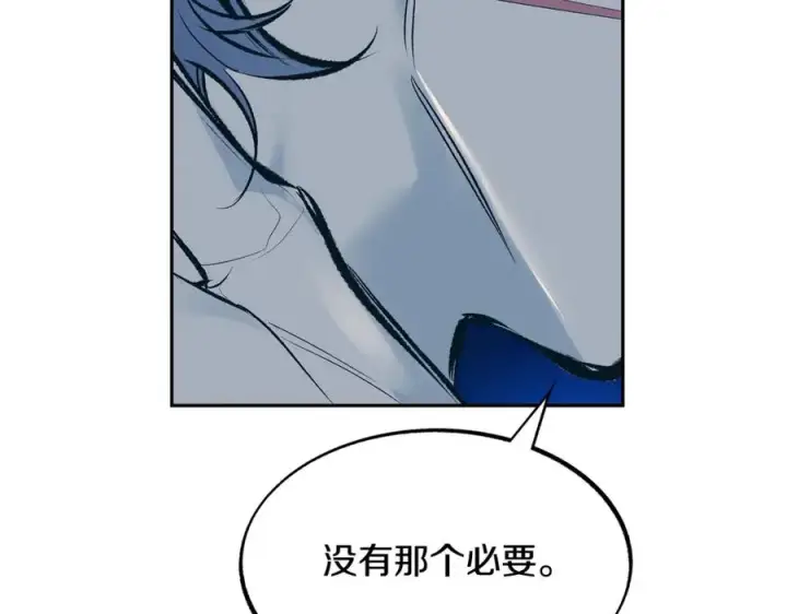 漫画《修罗的恋人》第9话 失忆第123张图