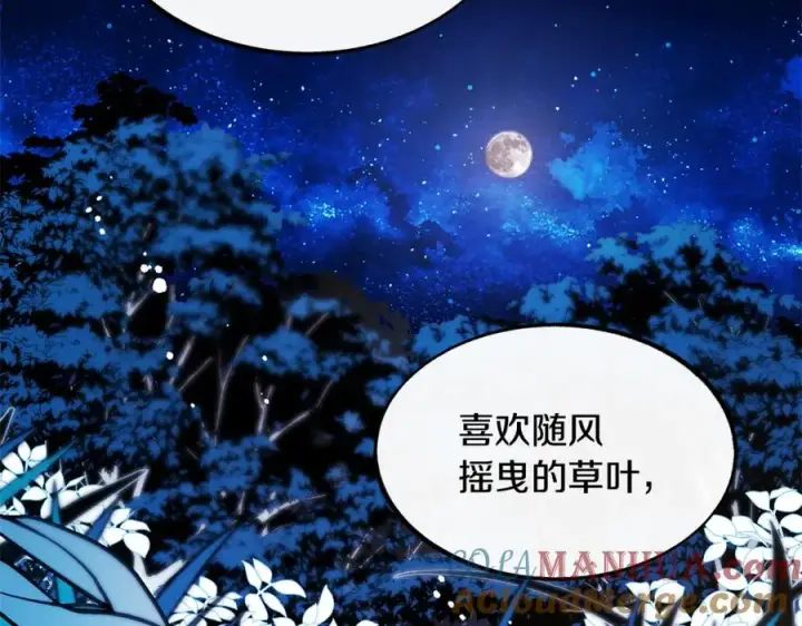 漫画《修罗的恋人》第9话 失忆第125张图