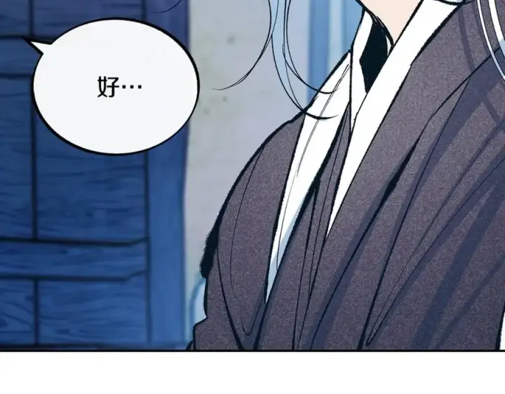 漫画《修罗的恋人》第9话 失忆第144张图