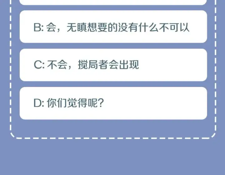 漫画《修罗的恋人》第9话 失忆第147张图
