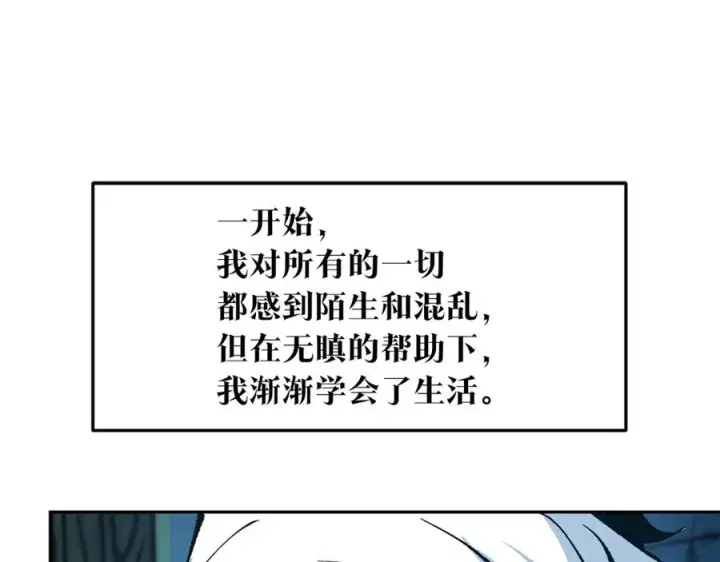 漫画《修罗的恋人》第9话 失忆第23张图