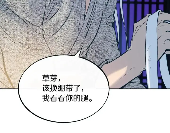 漫画《修罗的恋人》第9话 失忆第48张图