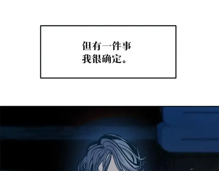 漫画《修罗的恋人》第9话 失忆第50张图
