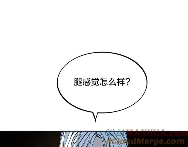漫画《修罗的恋人》第9话 失忆第53张图