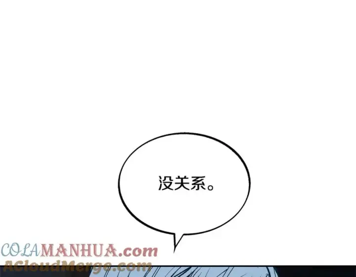 漫画《修罗的恋人》第9话 失忆第61张图