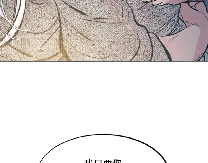 漫画《修罗的恋人》第9话 失忆第63张图