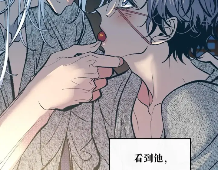 漫画《修罗的恋人》第9话 失忆第67张图