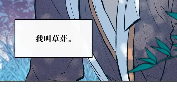漫画《修罗的恋人》第9话 失忆第7张图