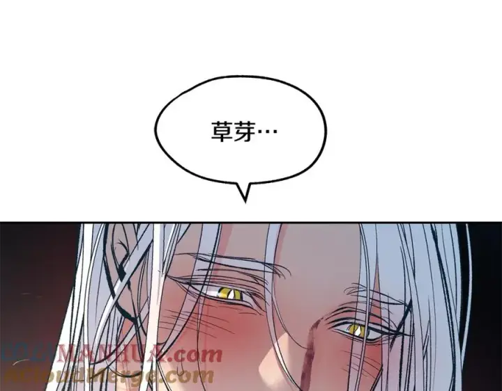 漫画《修罗的恋人》第9话 失忆第85张图