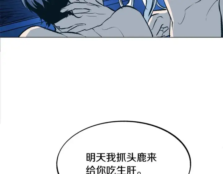 漫画《修罗的恋人》第9话 失忆第98张图