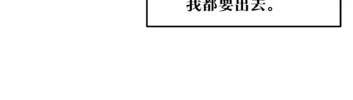 漫画《修罗的恋人》第10话 偶遇故人第104张图