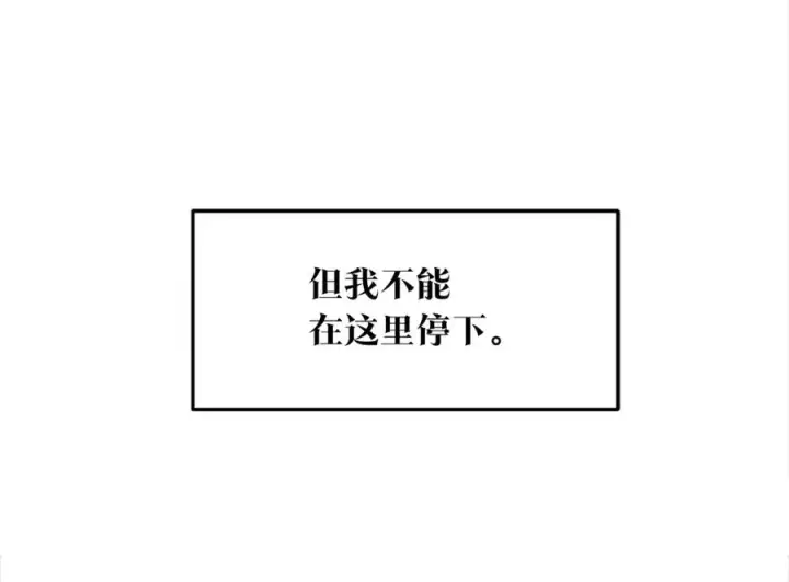 漫画《修罗的恋人》第10话 偶遇故人第114张图