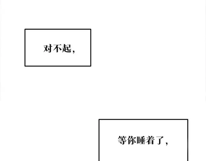 漫画《修罗的恋人》第10话 偶遇故人第115张图