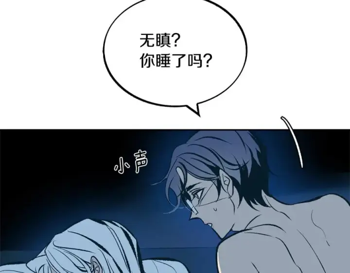 漫画《修罗的恋人》第10话 偶遇故人第120张图
