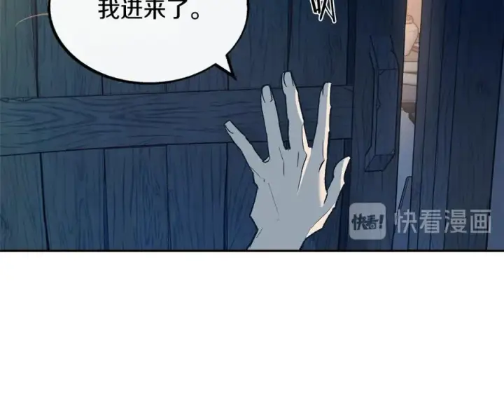 漫画《修罗的恋人》第10话 偶遇故人第140张图