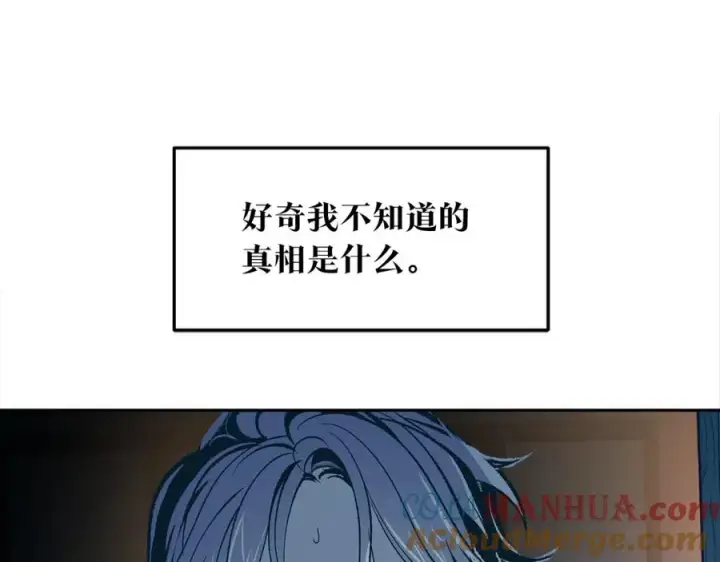 漫画《修罗的恋人》第10话 偶遇故人第141张图