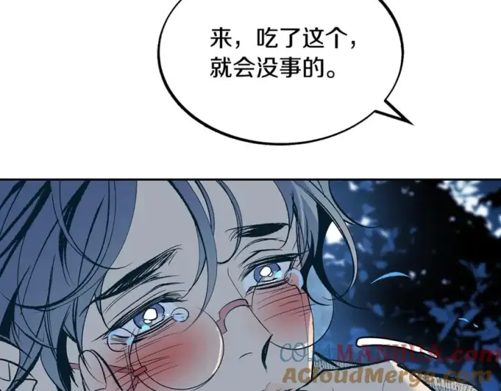 漫画《修罗的恋人》第10话 偶遇故人第149张图