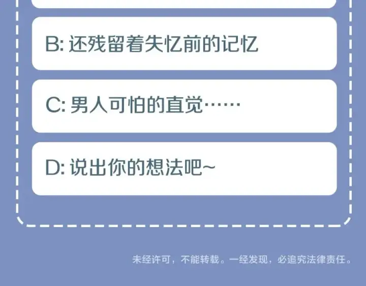 漫画《修罗的恋人》第10话 偶遇故人第155张图