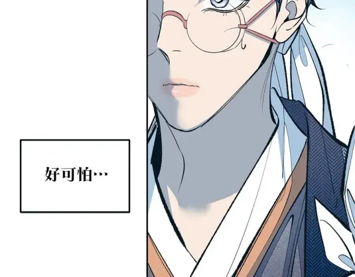 漫画《修罗的恋人》第10话 偶遇故人第28张图