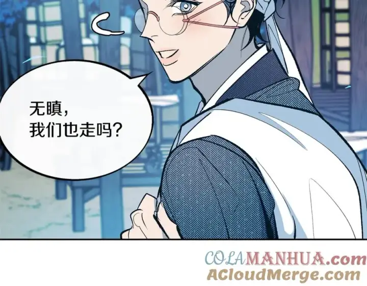 漫画《修罗的恋人》第10话 偶遇故人第33张图