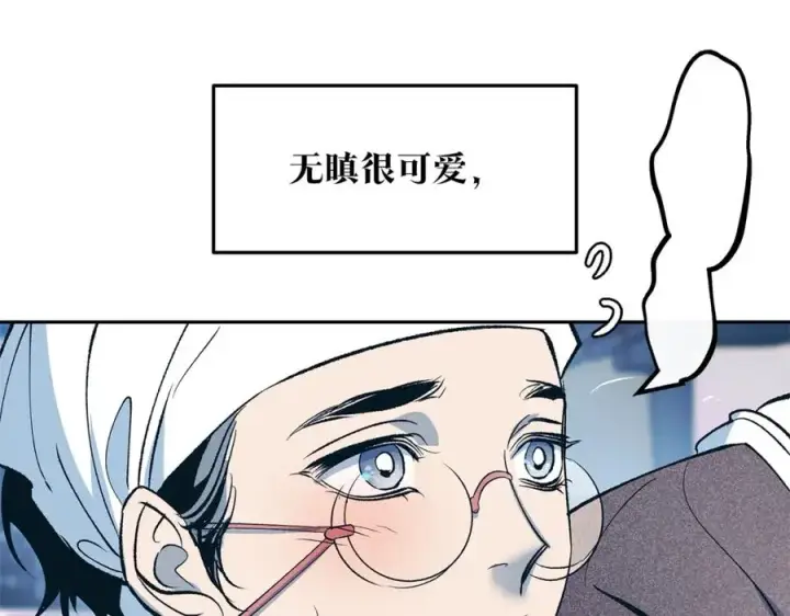 漫画《修罗的恋人》第10话 偶遇故人第44张图
