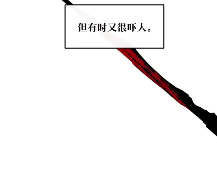 漫画《修罗的恋人》第10话 偶遇故人第47张图