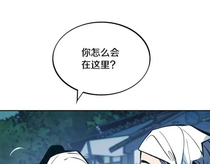 漫画《修罗的恋人》第10话 偶遇故人第51张图